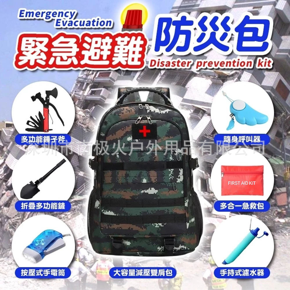 Outdoor Survival Earthquake Disaster Prevention Emergency Kit Disaster Survival Kit Disaster Relief 