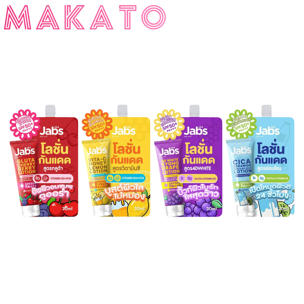 Jabs Sunscreen Lotion แจ๊บส์ กันแดด โลชั่นกันแดด แบบซอง 4 สูตร โทนอัพ ซึมไว ไม่เหนอะหนะ ขนาด 30 กรัม