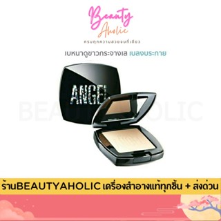 💟ของแท้ | ส่งเร็ว💟 แป้ง Mistine แป้งพัฟมิสทีน Angel Aura BB …