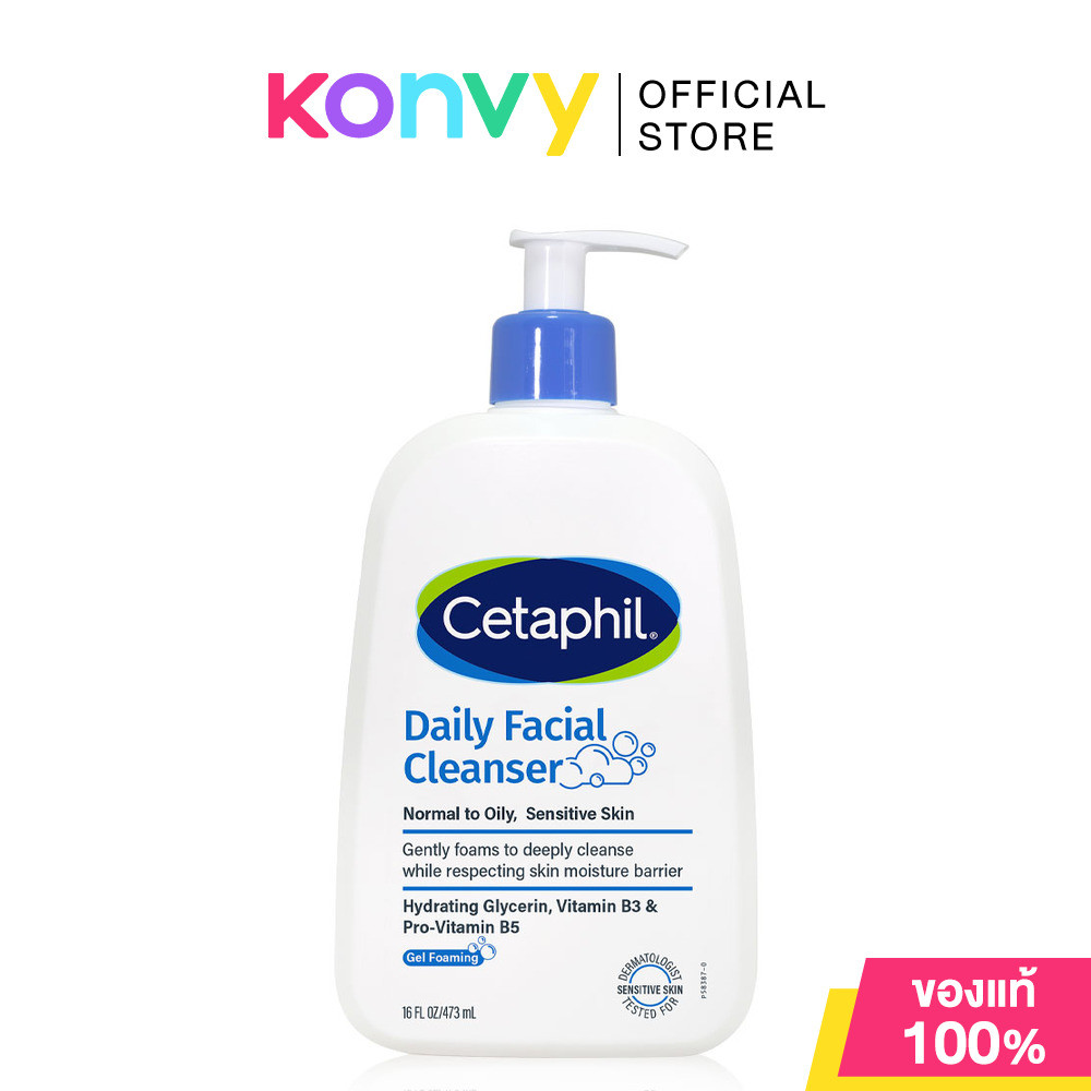 Cetaphil Daily Facial Cleanser 473ml เซตาฟิล โฟมล้างหน้าสำหรับผิวมัน.