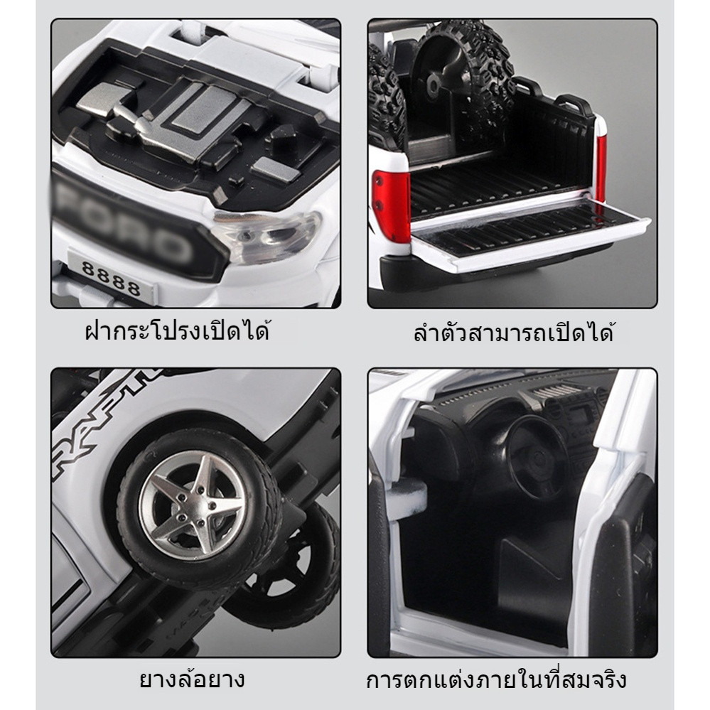 พร้อมส่ง โมเดลรถ Pickup Ford F350 1/32 รถบรรทุกของเล่น มีไฟมีเสียง ประตูเปิดได้ - รูปที่ 4