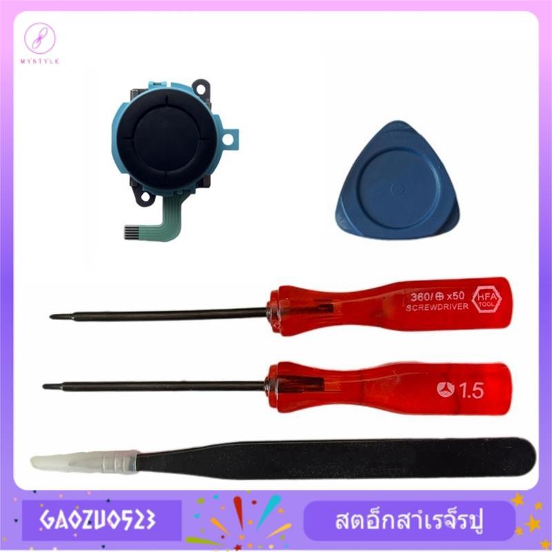 [gaozuo523.th] จอยสติ๊กอะนาล็อก 3D สําหรับชุดซ่อม Switch2 Thumb Sticks Sensor เปลี่ยน Switch2 จอยสติ