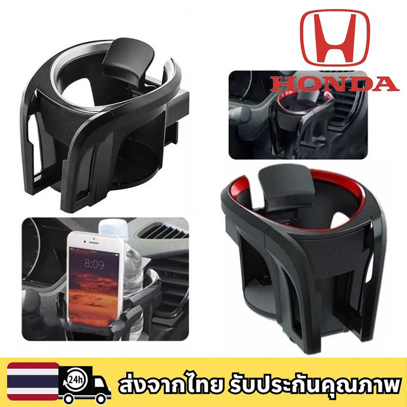 HONDA HR-V CR-V WR-V BR-V CIVIC e:N1 CITY ACCORD   2 in 1 ที่วางแก้วในรถยนต์ ติดช่องแอร์รถยนต์ ที่วางโทรศัพท์มือถือ