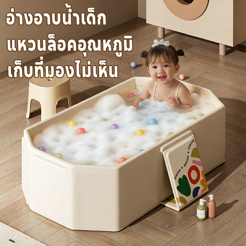 อ่างอาบน้ำเด็กพับเก็บได้! ประหยัดพื้นที่ กันลื่น ปลอดภัย สำหรับทารกแรกเกิด ใช้งานง่าย