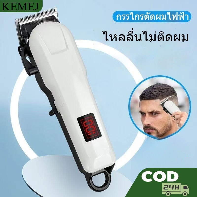 ปัตตาเลี่ยนตัดผม  รุ่น Km-809A / CKL-809A Professional Hair Clipper รับประกันสินค้า