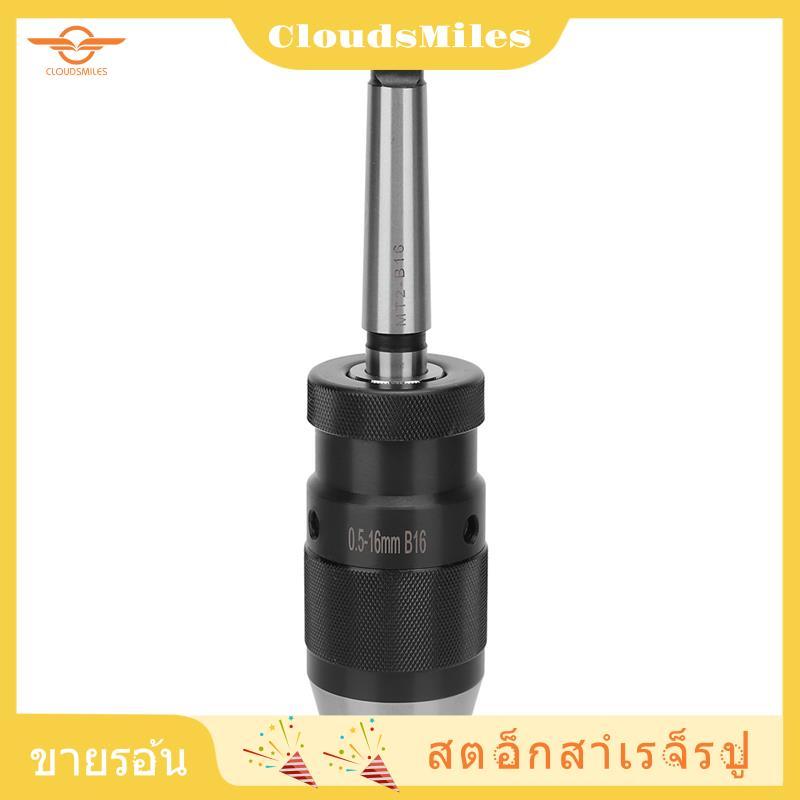 [CloudsMiles.th] Chuck MT22B16 Chuck Keyless Drill Chuck Quick Release Taper สําหรับเครื่องเจาะ 0.55