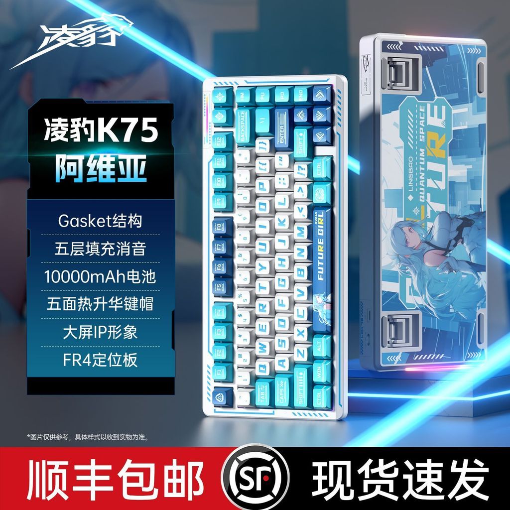 Flipper zero Lingbao K75 Mechanical Keyboard ที่กําหนดเองสามโหมดไร้สายบลูทูธระเหิดเกมคอมพิวเตอร์โน้ต