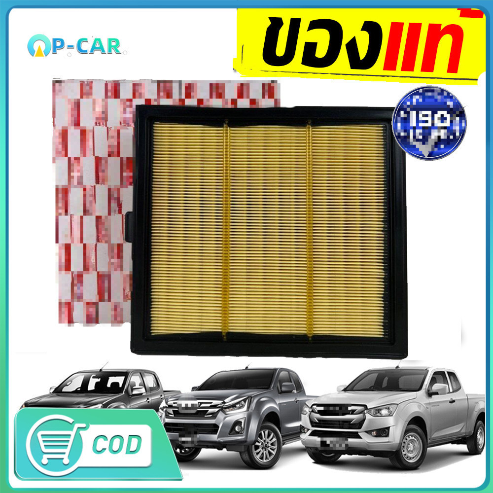 COD กรองถูกและดี กรองอากาศ  Dmax All new (4JK1) 2.5 , MU-X 2.5 ปี 2012 ขึ้นไป, Blue Power 1.9 เบอร์ 8-981402