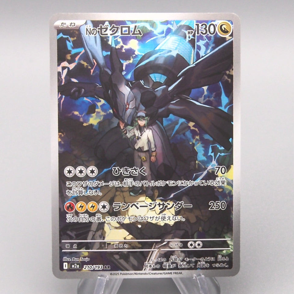 Pokemon Card N's Zekrom M2a 210/193 AR Art Rare 2025 MINT Japanese t730
