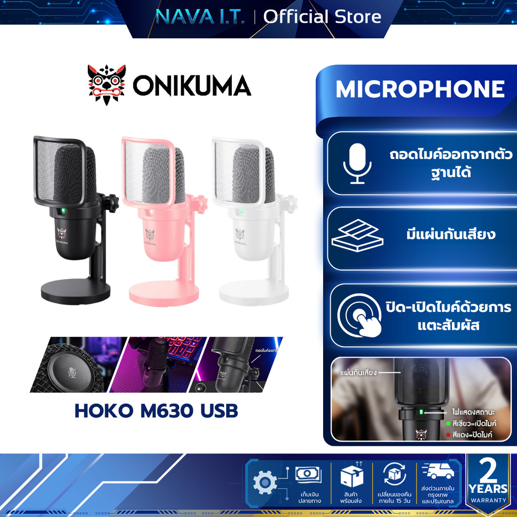 Onikuma Hoko M630 Microphone ไมโครโฟนตั้งโต๊ะ