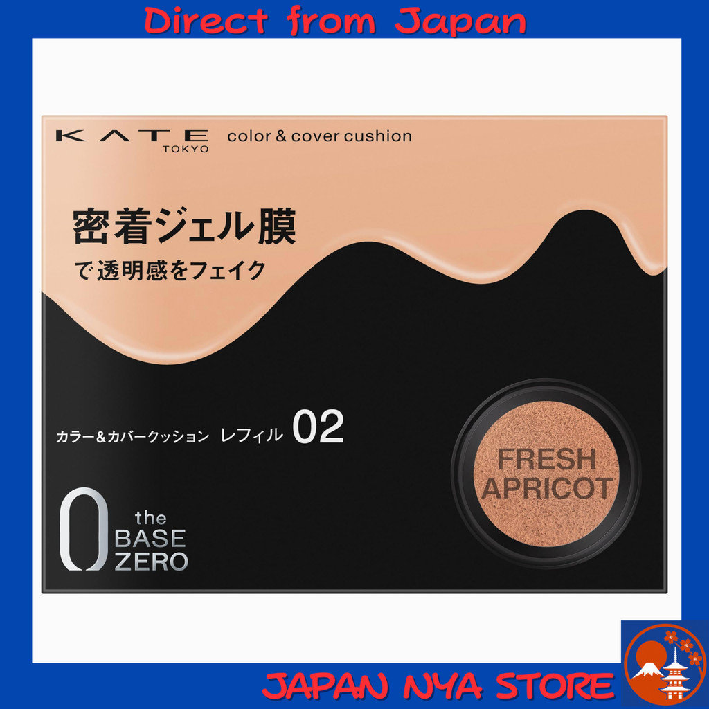 KATE Color & Cover Cushion 02 แป้งคุชชั่นสูตรเจลแนบผิว ปกปิดเรียบเนียน เผยผิวกระจ่างใสอย่างเป็นธรรมช