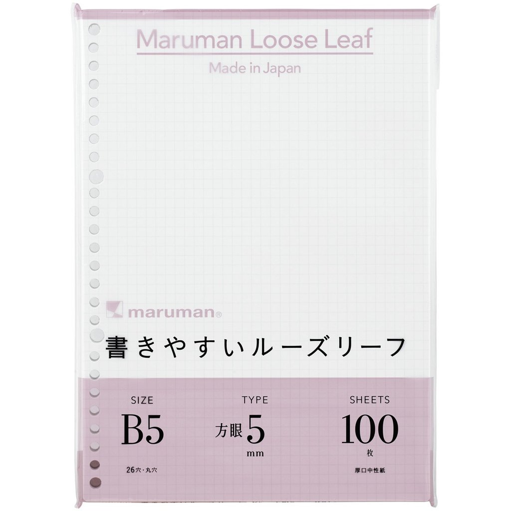 Maruman Loose Leaf B5 Grid 5mm 100 Sheets 5 Set Model L1207H