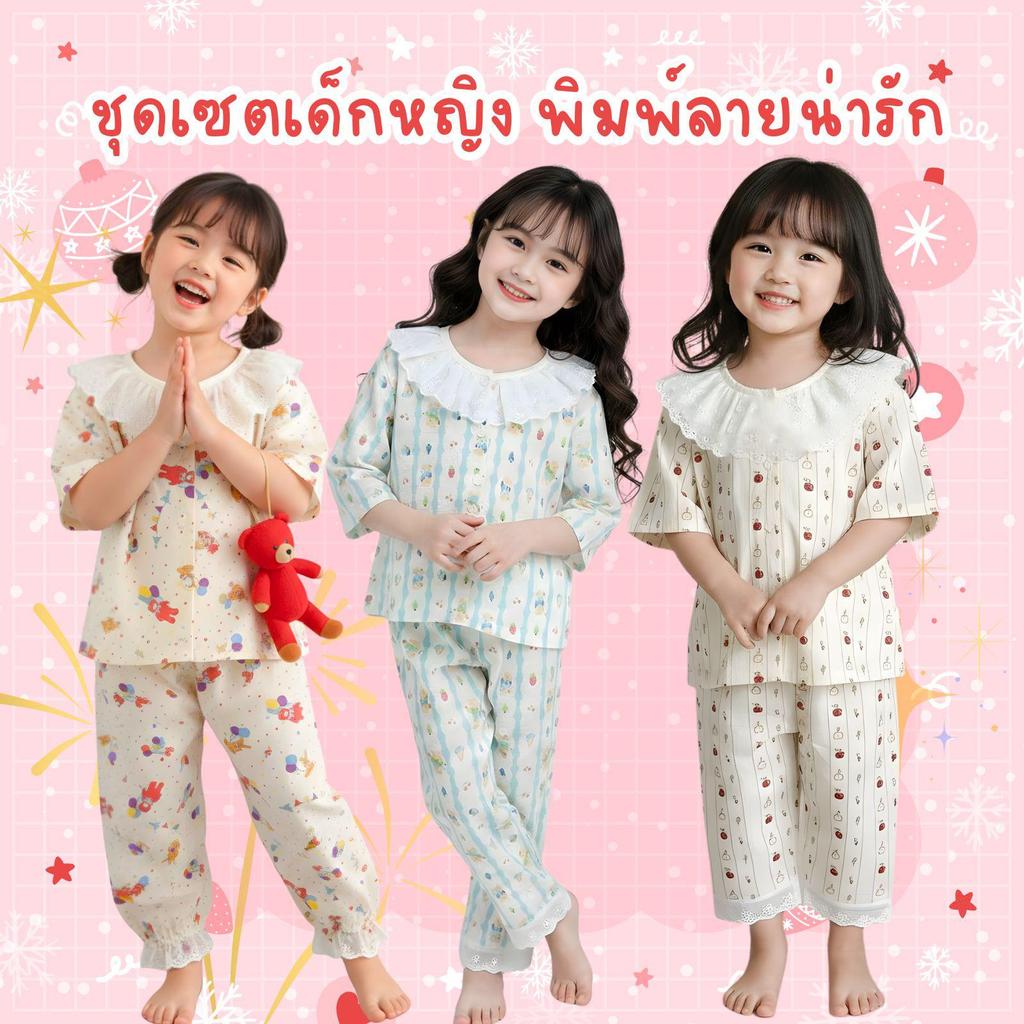 ชุดเสื้อกางเกงเด็กหญิง สไตล์เกาหลี น่ารัก ใส่สบาย รับซัมเมอร์
