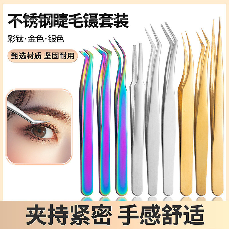 睫毛镊子嫁接睫毛镊子美睫镊子开花金羽夹假睫毛夹美妆不锈钢镊子Eyelash Tweezers Grafting Eyelash Tweezers Eyelash Tweezers Opentevkyk