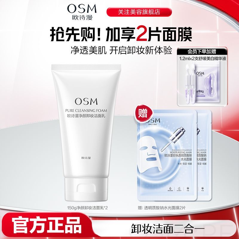 Hot Sale#[Official authentic products]Oshiman Makeup Remover Water and Facial Cleanser 2-in-1 Deep C