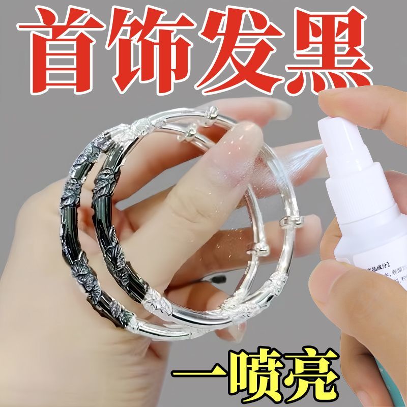 New Product#Silver Cleaning Solution999Pure Silver Cleaning and Oxidation Removal Agent, Safe for Si