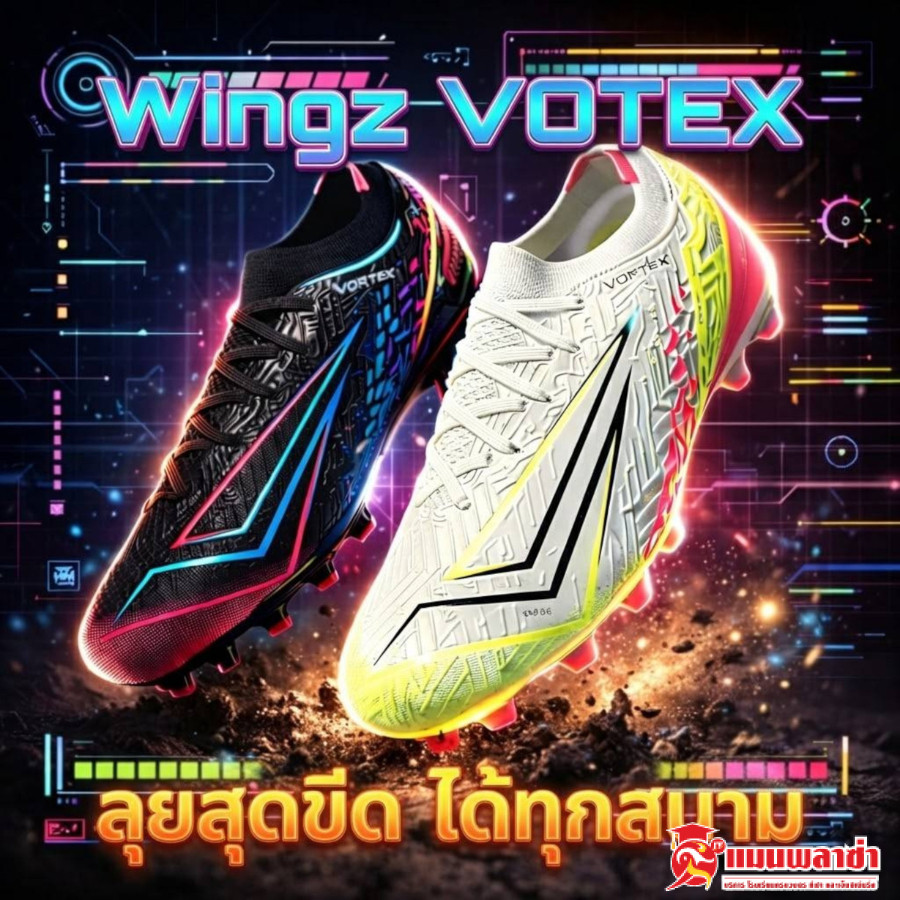 Wingz Vortex รองเท้าสตั๊ด Vortex  Mediala รองเท้าฟุตบอล
