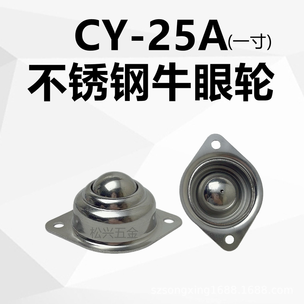 3 ซม.สแตนเลส Bulls Eye CY-25A สแตนเลส 304 Universal Ball หุ่นยนต์ Water Line Bulls Eye Ball 1.28