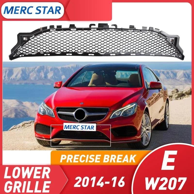 ตะแกรงล่างกระจังหน้าสําหรับ E Class W207 c207 2011-16 A2078850224