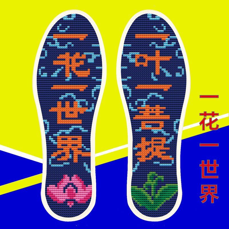 Hot Sale#[3068Positive Review]Thickened Pure Cotton Ten Embroidery Insoles Self-Embroidered Printing