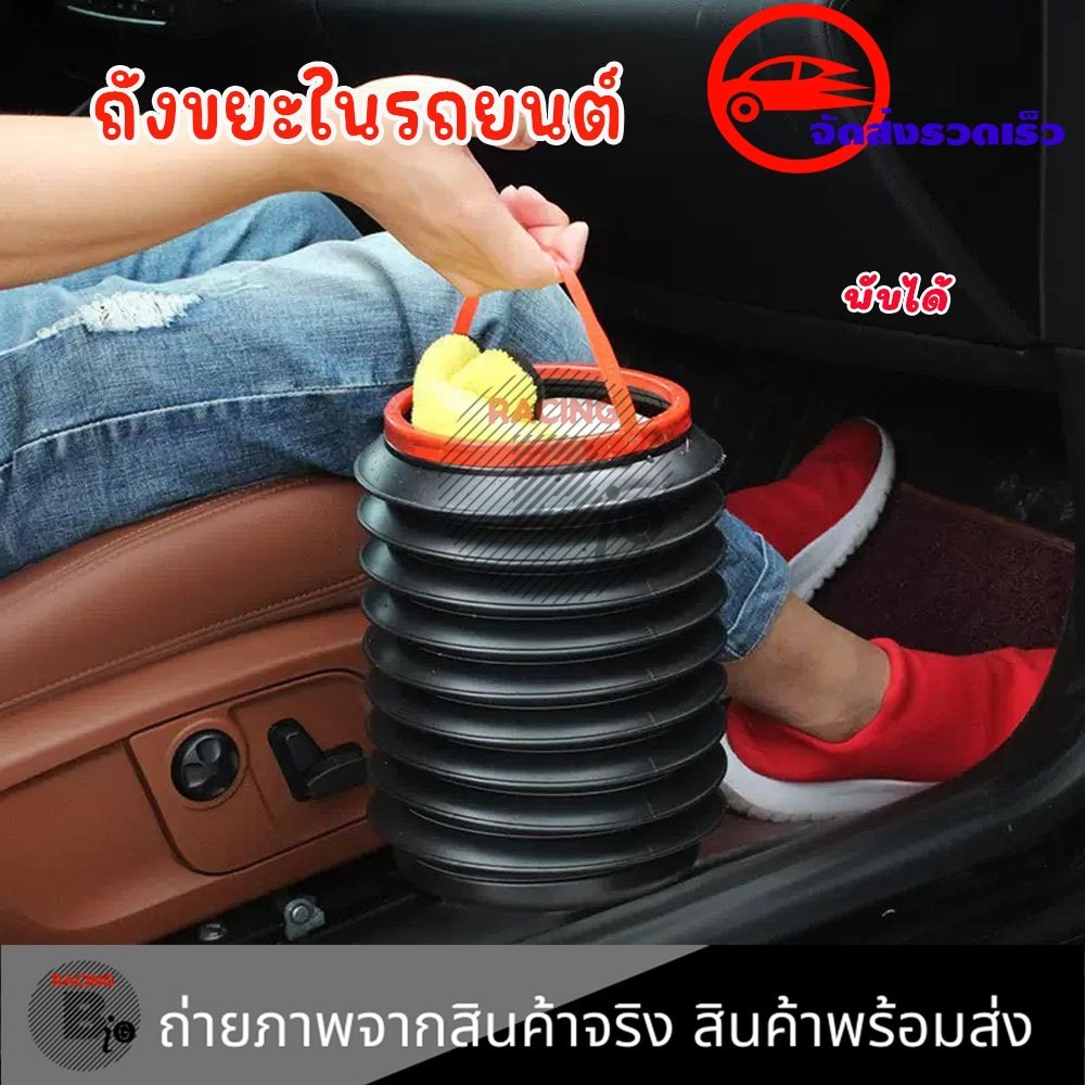 ถังขยะบนรถ ถังขยะในรถ แบบพับเก็บได้ ถังใบเล็กพกพา ยืดหดพับเก็บได้ ถังอเนกประสงค์ ประหยัดพื้นที่ ดำ-แดง (XX143)
