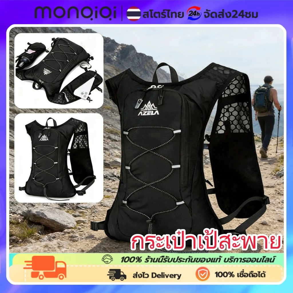 Vest Trail Running กระเป๋าเป้สะพาย หลังน้ําหนักเบาขี่จักรยาน Run Jogging Marathon กระเป๋าเป้สะพายหลังขี่ปีนเขากระเป๋า