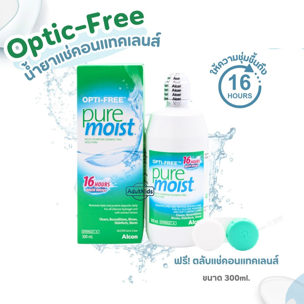 Opti Free Pure Moist 300ml น้ำยาแช่คอนแทคเลนส์ Optifree อ๊อพติฟรี เพียวมอยส์ Alcon 300ml. ของแถมมีจำ