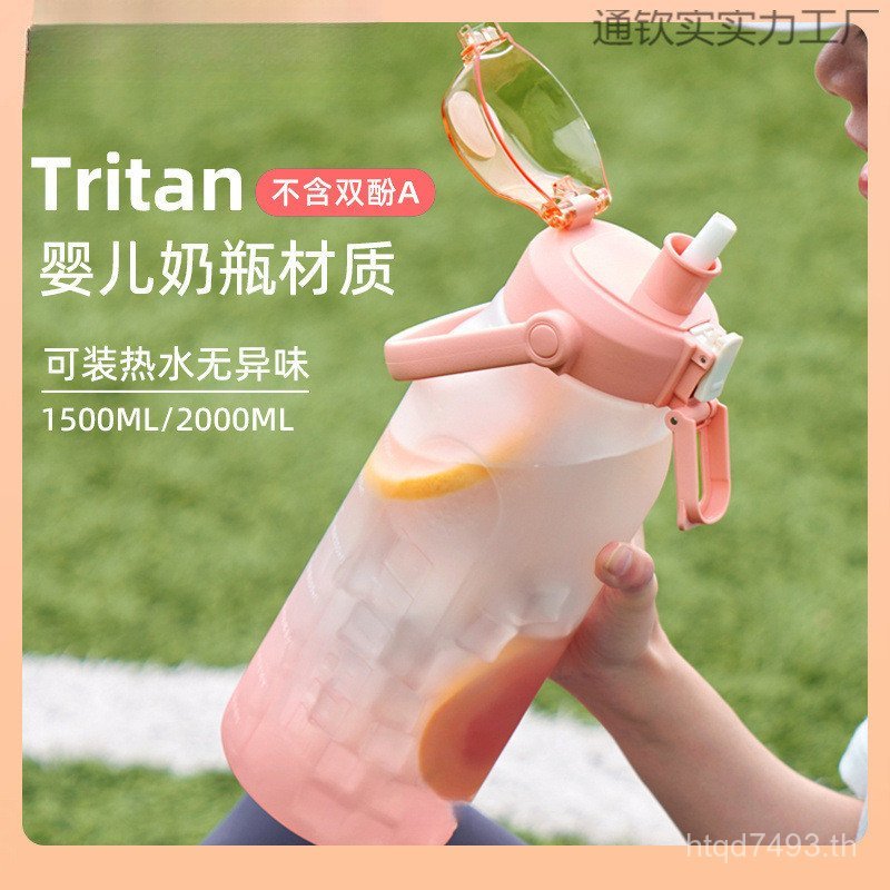 ความจุถ้วยน้ําโรงเรียนนักเรียนกีฬาหลายหลอดขนาดใหญ่ที่มีไล่ระดับสีพลาสติกฝ้าสํานักงานสีทนอุณหภูมิสูงถ