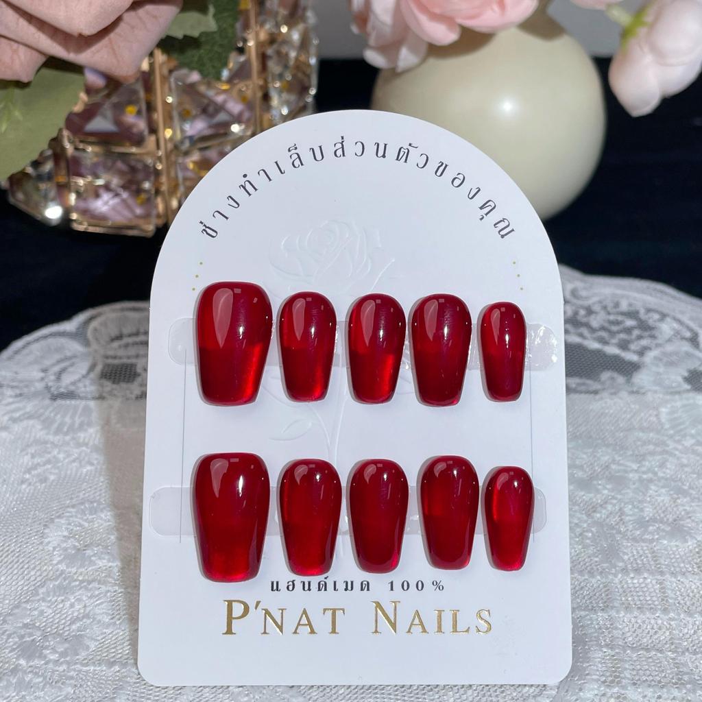 A434 P'Nat 10ชิ้นต่อชุด เล็บปลอมเจลแท้แฮนด์เมด คอลเลคชั่นปีใหม่ สีแดงทับทิม ขับผิวสายแซ่บ สไตล์ฝรั่งเศสมัยใหม่ อุปกรณ์*1