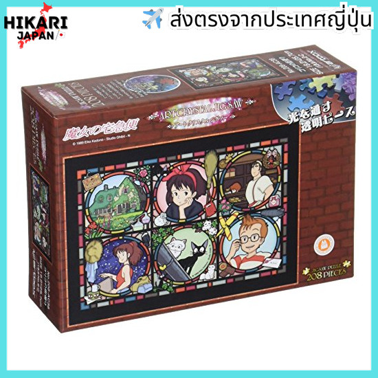 ENSKY Witch's Delivery Service Koriko's Town Letter × Ghibli Art Crystal Jigsaw Puzzle 208 pieces AR