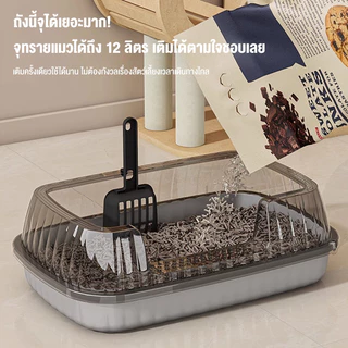 Cat litter box ส้วมแมว กระบะทรายแมว กระบะทรายแบบจัมโบ้ ห้องน้ำแมว แถมที่ตักทรายฟรี กล่องทรายกึ่งเปิด cat toilet วัสดุ PP