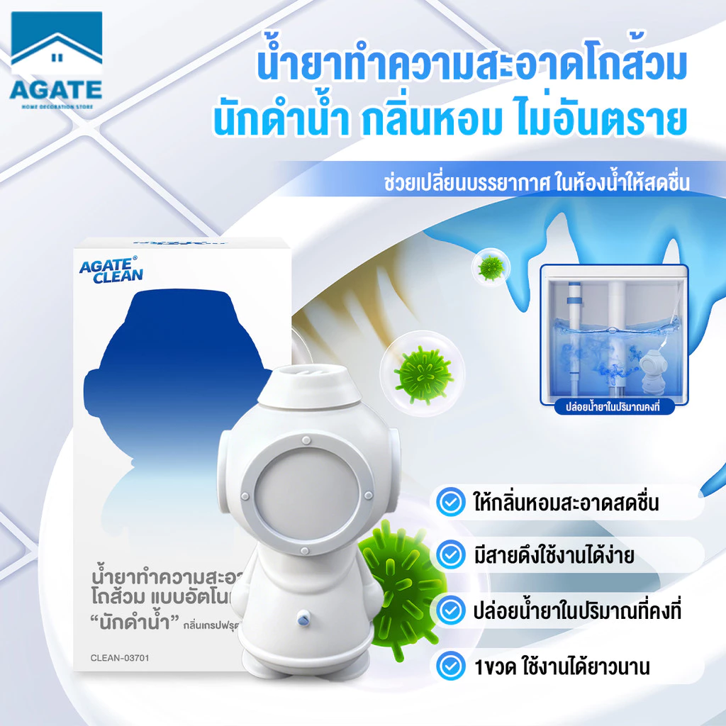 【AGATE CLEAN】น้ำยาดับกลิ่นชักโครก ทำความสะอาดห้องน้ำ200g ฆ่าเชื้อแบคทีเรียได้ 99.9%ระงับกลิ่น ขจัดคราบสกปรก
