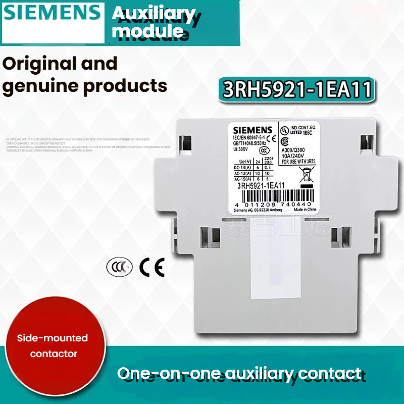 Original Siemens 3RH5921-1EA11 หน้าสัมผัสเสริมด้านข้าง 3RH1921-1DA11-1EA11