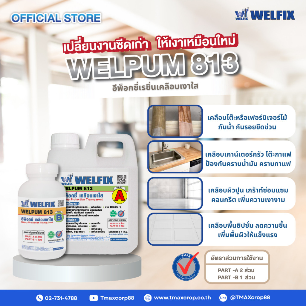 อีพ็อกซี่เรซิ่น เคลือบเงาใส เคลือบแข็งใส 2ต่อ1 Epoxy resin *สำหรับแยกซื้อ*