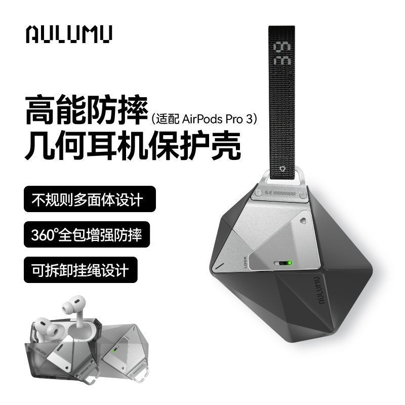 AULUMU AULUMU เหมาะสําหรับ Apple AirPods Pro3 ใหม่รุ่น Shock-Absorbing Shock-resistant หูฟังป้องกันก