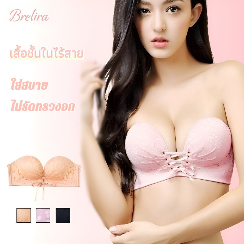 『Brelira』เสื้อชั้นในน่ารัก เกาะอกทวิต ไหล่กันลื่น ลูกไม้ เซ็กซี่ เสื้อชั้นในแบบดันทรง หลากสี เหมาะทุกโอกาสบรา