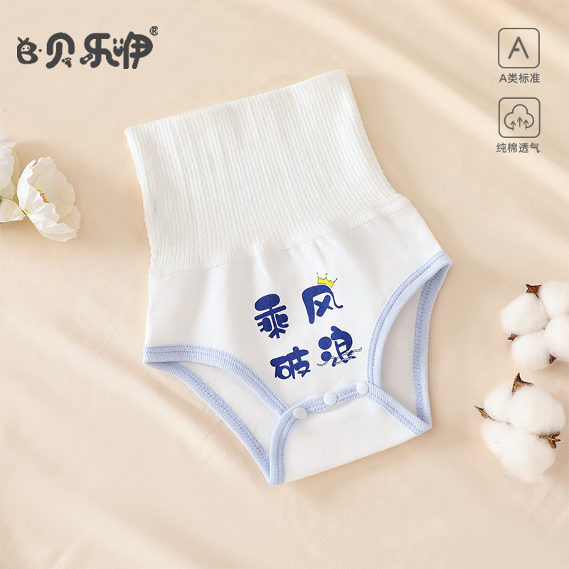 Belly Baby Belly Protection Warm Belly Wrap Belly Anti-Kick Four Seasons