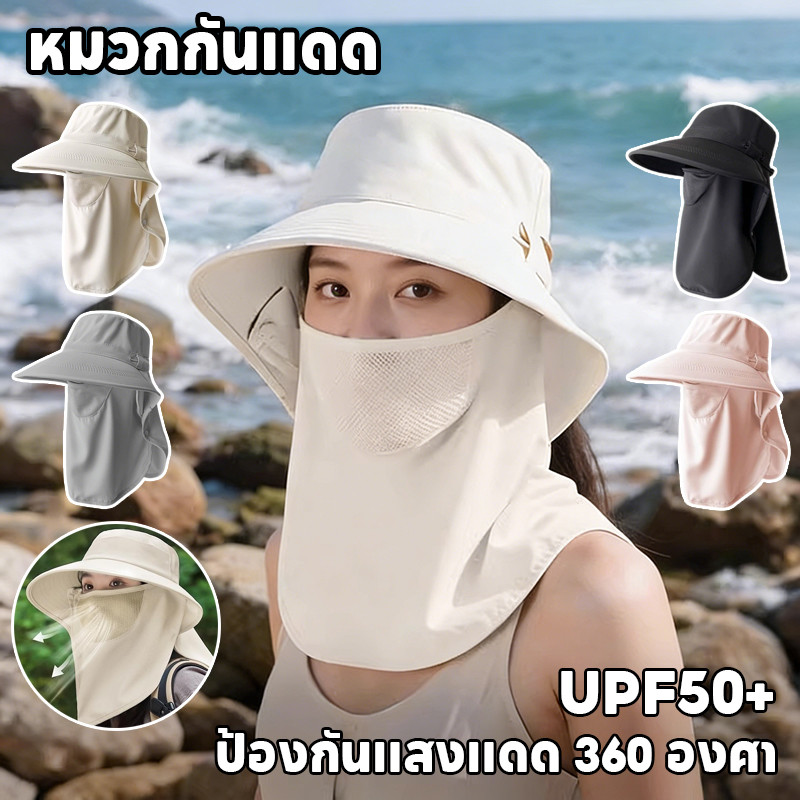 หมวกกันแดด หมวกกันยูวี หมวกตกปลา ป้องกันแสงแดด 360 องศา UPF50+ ป้องกันลมและฝุ่น สามารถแยกชิ้นได้