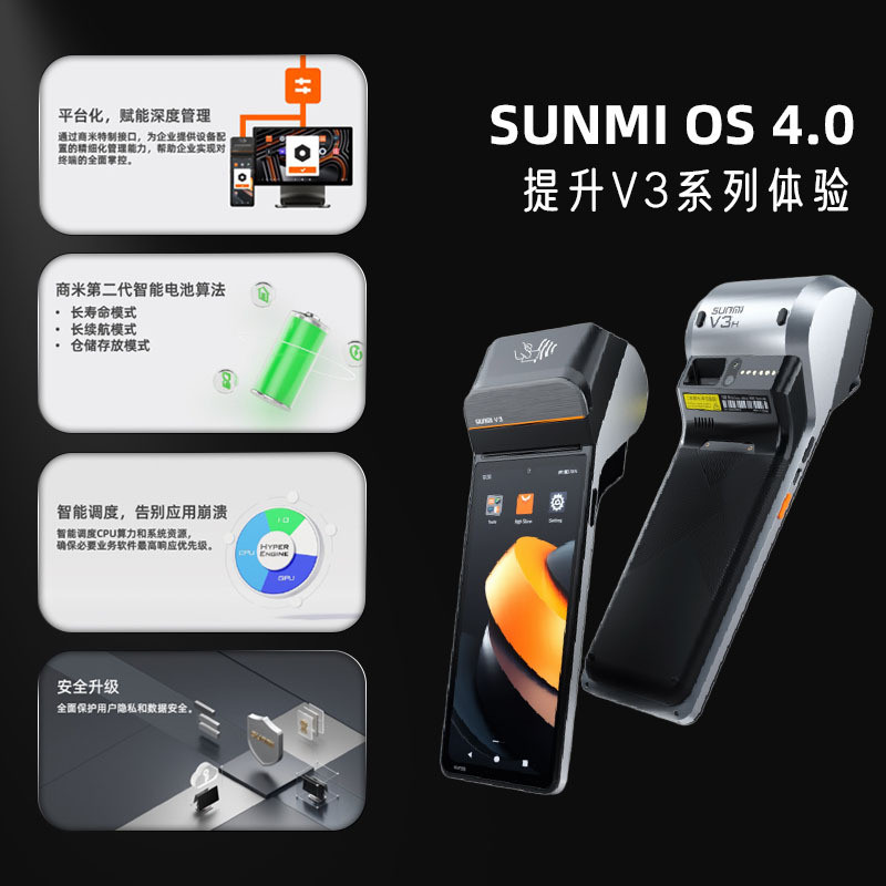 Sunmi sunmi v2sV3 เครื่องบันทึกเงินสดมือถือมือถือ เครื่องสั่งซื้อ Takeaway เครื่องพิมพ์ฉลากตั๋วขนาดเ