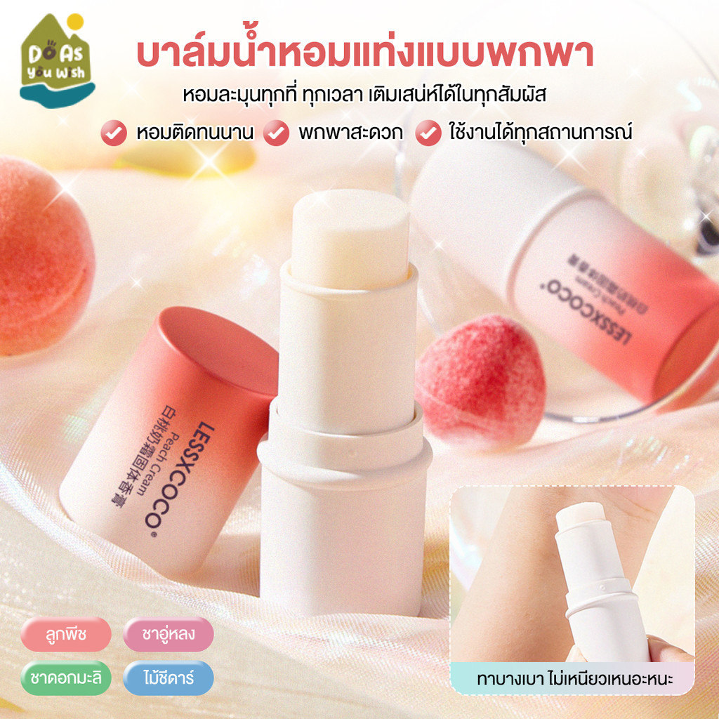 บาล์มน้ําหอม ติดทนนาน และน้ําหอมระงับเหงื่อ แบบพกพา สําหรับผู้หญิง ผิว Perfume ครีมลิโธสเปิร์ม