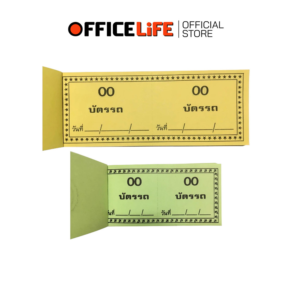 PK (พี เค) บัตรรถ บัตรจอดรถ บัตรรถใหญ่ / บัตรรถเล็ก ขนาด 45 x 120 ,40 x 100 mm. ( 1 เล่ม )