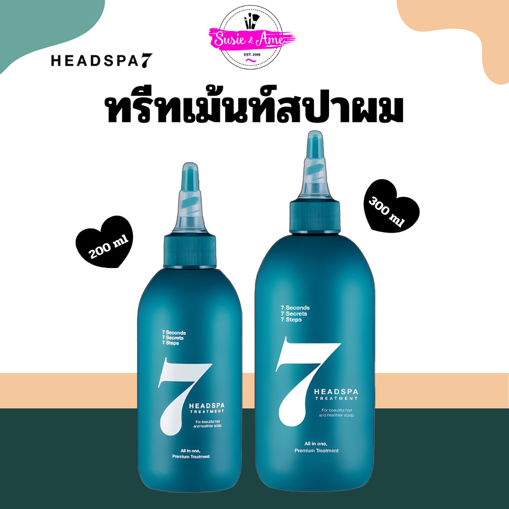 HEADSPA 7 ALL IN ONE TREATMENT (200ml. / 300ml.) ทรีทเม้นท์ ทรีทเม้นท์สปาผม