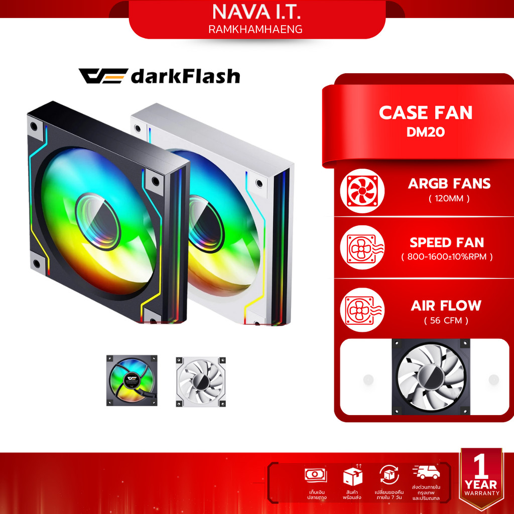 DarkFlash DM20 12CM ARGB Cooling Fan พัดลมระบายความร้อน รับประกัน 1 ปี