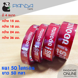 PANDATAPE เทปพิมพ์ เขียนว่า ฟรีของแถม สีแดง มี 4 ขนาด