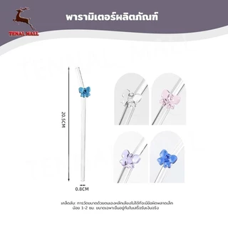 หลอดแก้วประดับโบว์ หลอดโบว์ หลอดดื่มแบบใช้ซ้ำได้