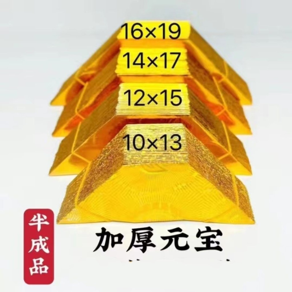 กระดาษกึ่งสําเร็จรูป 14x17 Gold Ingot Origami Burning Paper Money 1,000 Cut Angle