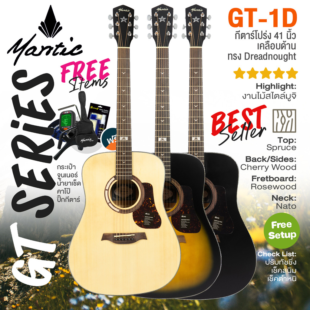 ⭐เซ็ตอัพฟรี⭐ กีต้าร์โปร่ง 41 นิ้ว Mantic GT-1D ทรง Dreadnought Acoustic Guitar + ของแถม 5 รายการ