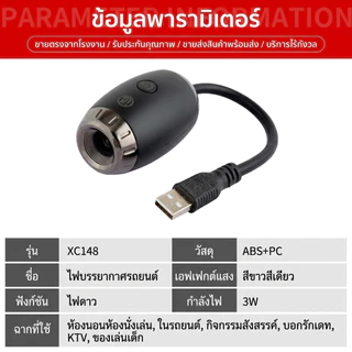 ไฟโปรเจคเตอร์ดวงดาว USB ใช้งานง่าย แสงนุ่ม ปรับโฟกัสได้ เหมาะกับห้องนอนและในรถ