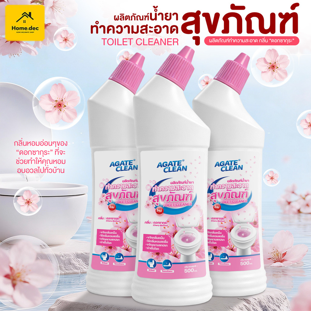 【AGATE CLEAN】กลิ่นดอกซากุระ ผลิตภัณฑ์ล้างห้องน้ำ น้ำยาดับกลิ่นชักโครก ขจัดคราบห้องน้ำ หัวฉีดโค้งมน ครอบคลุม หอม