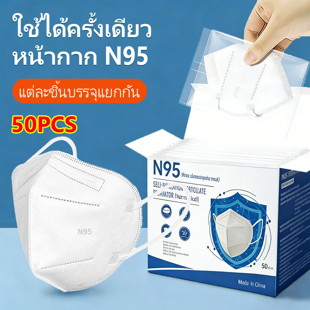 HOKEMP 50PCS แมส 5 ชั้น หน้ากาก KN95 แมส 3d ป้องกันฝุ่นละออง PM2.5 หน้ากากอนามัยแบบใช้แล้วทิ้งเกรดทางการแพทย์
